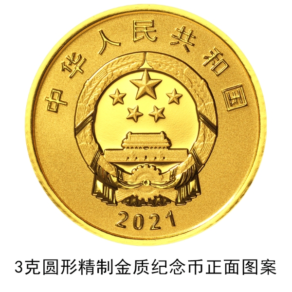 央行将发行2020年联合国生物多样性大会金银纪念币一套