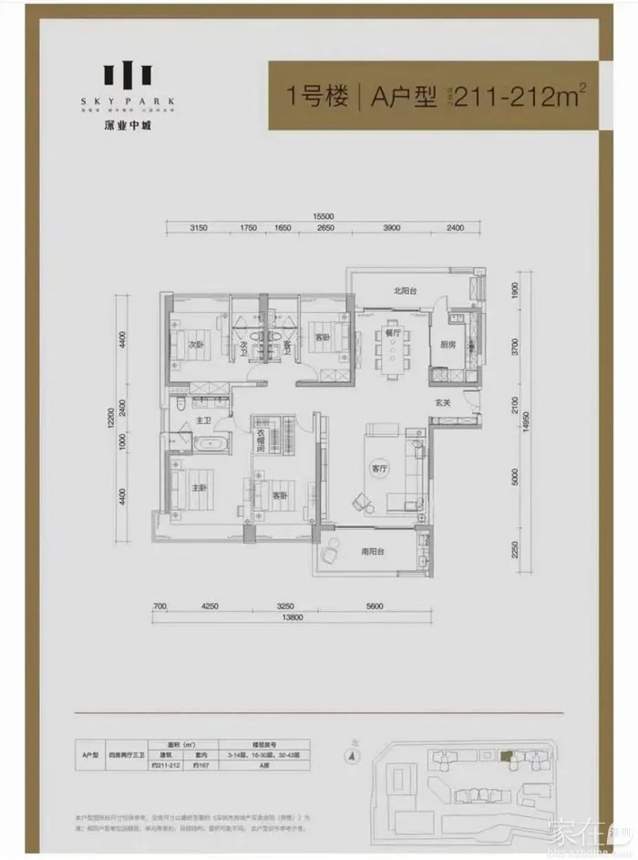 图片来源：家在论坛