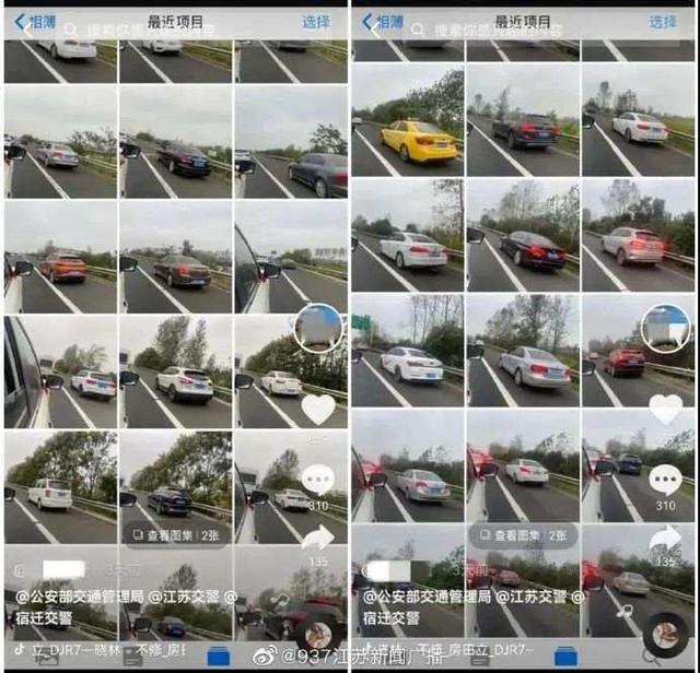 男子举报上百辆车走应急车道，处理结果来了休闲区蓝鸢梦想 - Www.slyday.coM