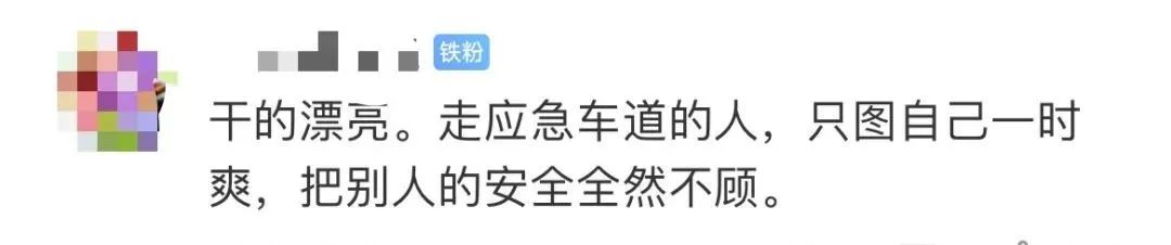 处罚结果公布！男子“随手拍”举报上百辆车走应急车道，后续来了休闲区蓝鸢梦想 - Www.slyday.coM