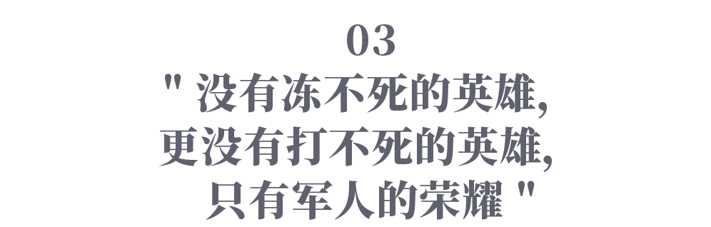 电影《长津湖》爆火，被这6句话整破防了。休闲区蓝鸢梦想 - Www.slyday.coM