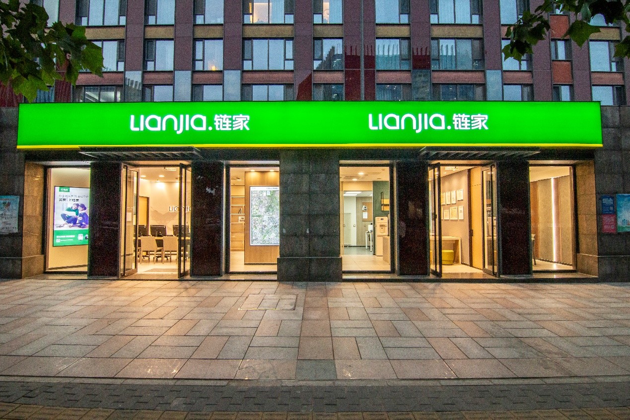 北京链家:二十年砥砺奋进,争做品质服务赛道的"马拉松健将"