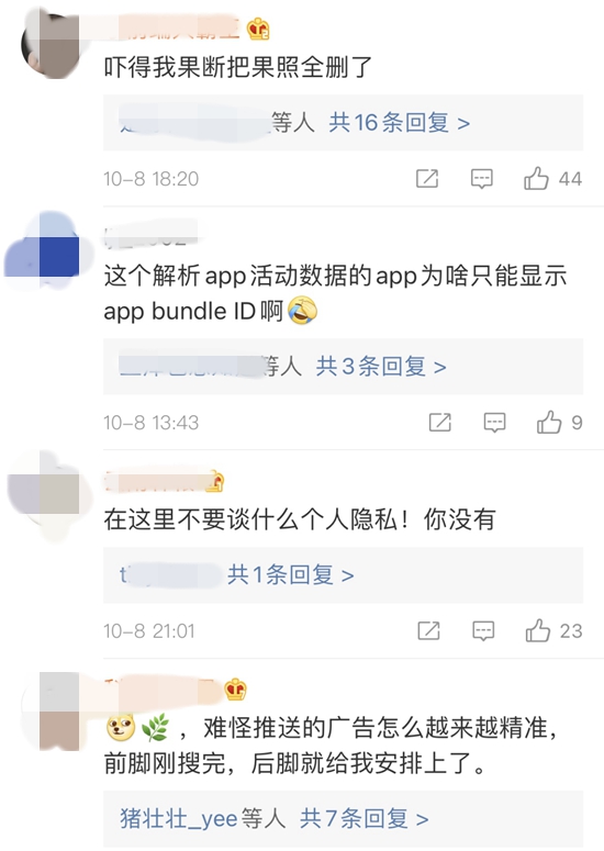 部分网友评论。微博截图