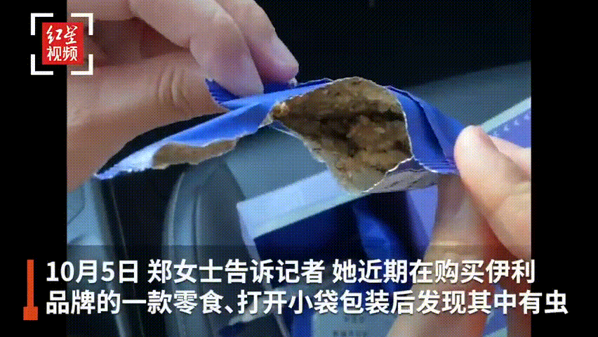 女子曝光一知名品牌零食有虫，收到“死亡威胁”！官方回应休闲区蓝鸢梦想 - Www.slyday.coM