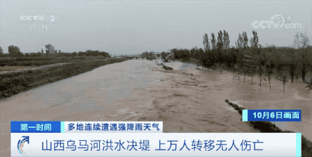暴雨中的山西，这些消息不该被淹没休闲区蓝鸢梦想 - Www.slyday.coM