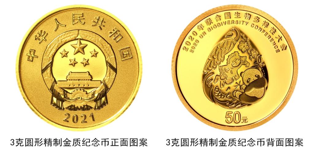 图片来自中国人民银行网站
