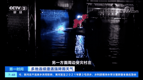 暴雨中的山西，这些消息不该被淹没休闲区蓝鸢梦想 - Www.slyday.coM