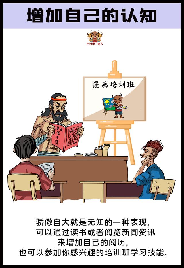 骄傲自大,是你悲惨人生的开始|人生|不悔|成就_新浪新闻
