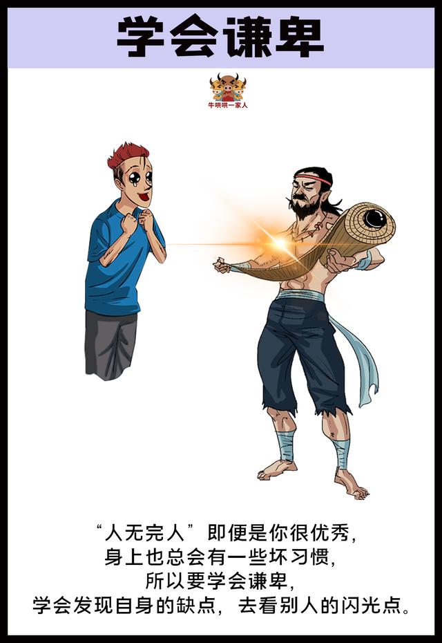 骄傲自大,是你悲惨人生的开始|人生|不悔|成就_新浪新闻