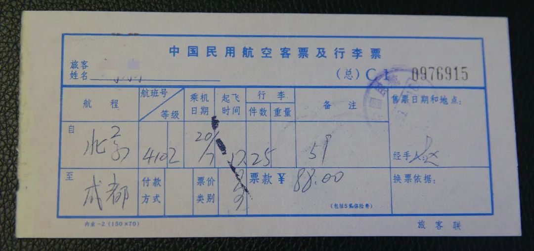 信物百年结束手写机票时代的系统终端推开中国民航信息化的大门