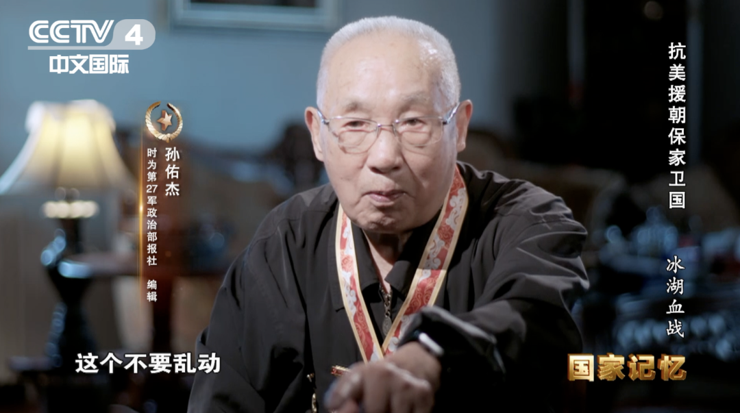 这是《长津湖》中，伍千里带领的穿插7连真实原型休闲区蓝鸢梦想 - Www.slyday.coM