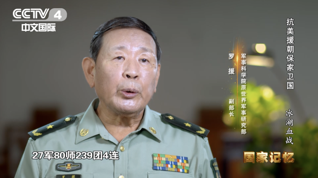 这是《长津湖》中，伍千里带领的穿插7连真实原型休闲区蓝鸢梦想 - Www.slyday.coM