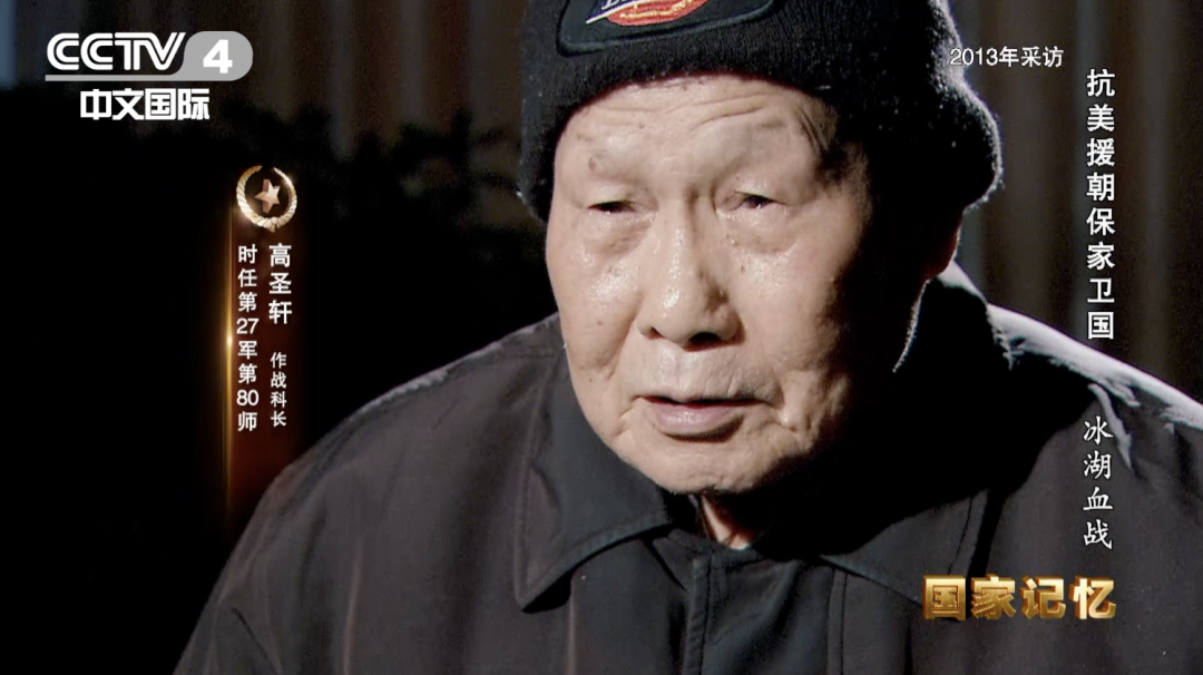 这是《长津湖》中，伍千里带领的穿插7连真实原型休闲区蓝鸢梦想 - Www.slyday.coM