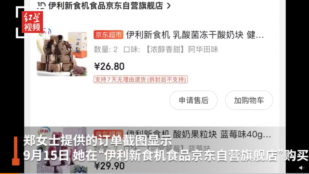 女子曝光一知名品牌零食有虫，收到“死亡威胁”！官方回应休闲区蓝鸢梦想 - Www.slyday.coM