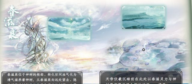 《仙剑奇侠传》三皇为何只有伏羲实力尚存?神农女娲都是自食其果休闲区蓝鸢梦想 - Www.slyday.coM 《仙剑奇侠传》三皇为何只有伏羲实力尚存?神农女娲都是自食其果休闲区蓝鸢梦想 - Www.slyday.coM