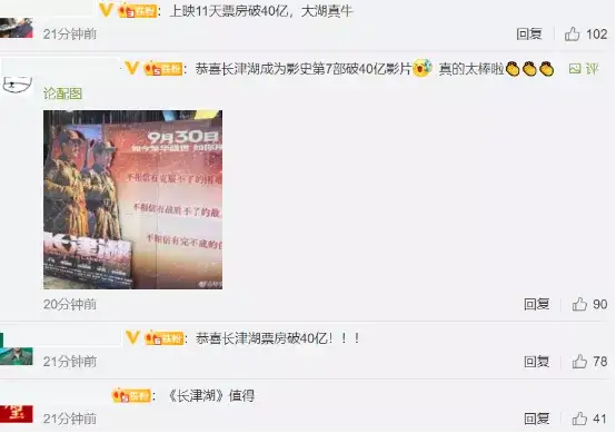 《长津湖》票房破40亿！离复联一步之遥，离票房霸主还有3大目标休闲区蓝鸢梦想 - Www.slyday.coM