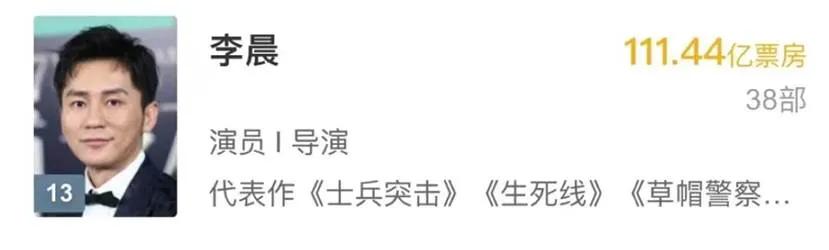 百亿影人有多惨?李晨票房成绩亮眼,网友们却并不关心休闲区蓝鸢梦想 - Www.slyday.coM 百亿影人有多惨?李晨票房成绩亮眼,网友们却并不关心休闲区蓝鸢梦想 - Www.slyday.coM