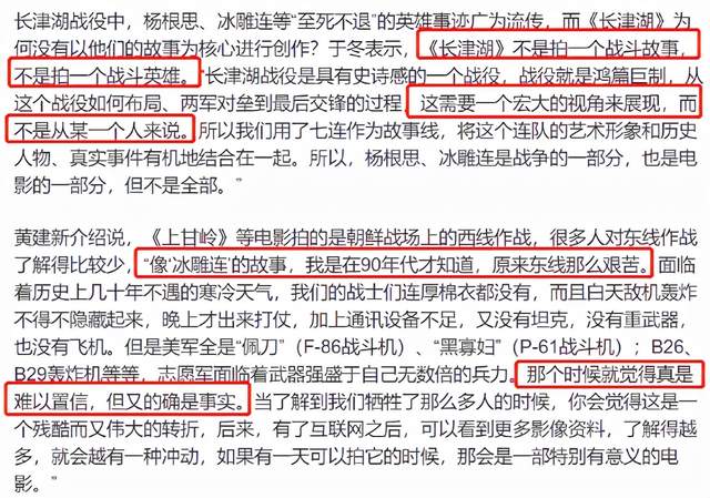 《长津湖》票房破40亿！离复联一步之遥，离票房霸主还有3大目标休闲区蓝鸢梦想 - Www.slyday.coM
