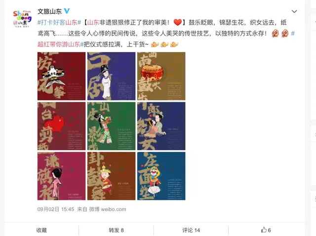“2021年好客山东网红打卡季”评选结果揭晓！你pick的上榜了吗？休闲区蓝鸢梦想 - Www.slyday.coM