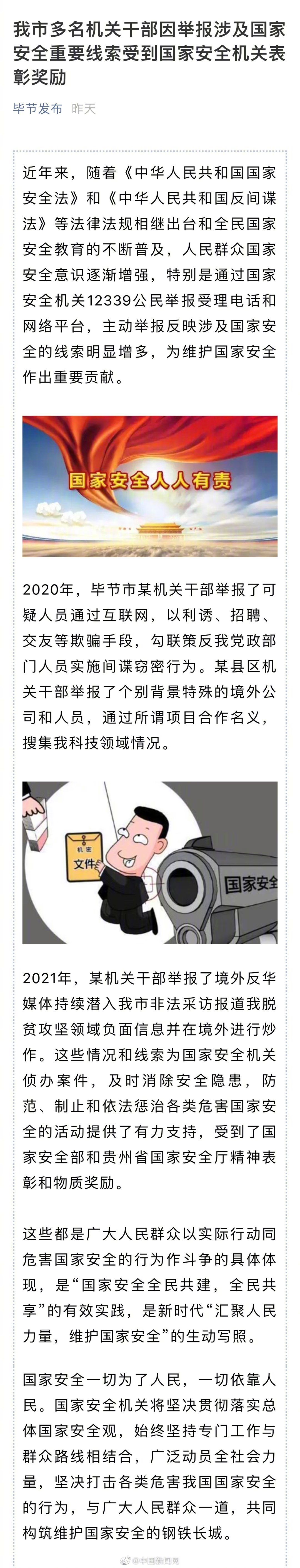 境外反华媒体潜入贵州非法采访被举报休闲区蓝鸢梦想 - Www.slyday.coM 境外反华媒体潜入贵州非法采访被举报休闲区蓝鸢梦想 - Www.slyday.coM