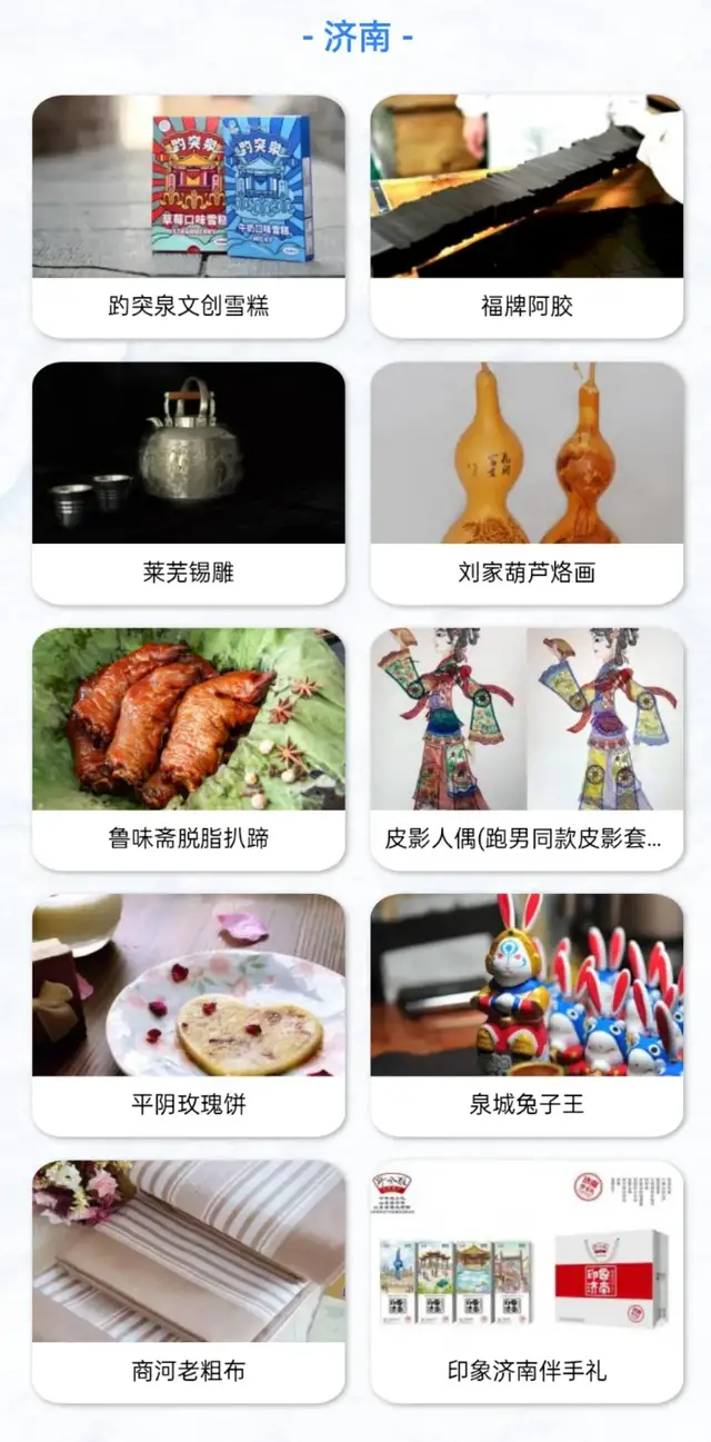 “2021年好客山东网红打卡季”评选结果揭晓！你pick的上榜了吗？休闲区蓝鸢梦想 - Www.slyday.coM