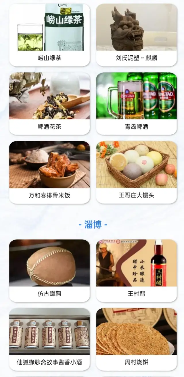 “2021年好客山东网红打卡季”评选结果揭晓！你pick的上榜了吗？休闲区蓝鸢梦想 - Www.slyday.coM