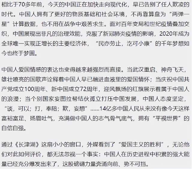《长津湖》票房破40亿！离复联一步之遥，离票房霸主还有3大目标休闲区蓝鸢梦想 - Www.slyday.coM