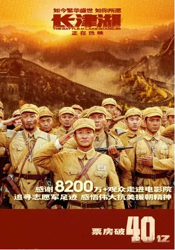 《长津湖》票房破40亿！离复联一步之遥，离票房霸主还有3大目标休闲区蓝鸢梦想 - Www.slyday.coM