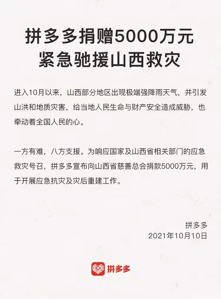 互联网巨头今天又集体捐款了，鸿星尔克悄悄也捐了休闲区蓝鸢梦想 - Www.slyday.coM