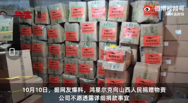 互联网巨头今天又集体捐款了，鸿星尔克悄悄也捐了休闲区蓝鸢梦想 - Www.slyday.coM