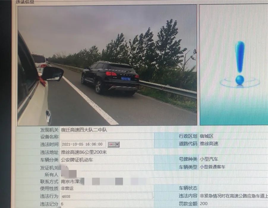 男子举报近百辆走应急车道车辆，处罚结果来了！休闲区蓝鸢梦想 - Www.slyday.coM