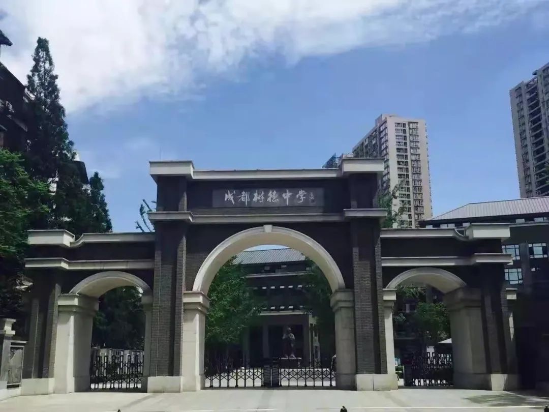 成都树德中学招聘包含14门学科