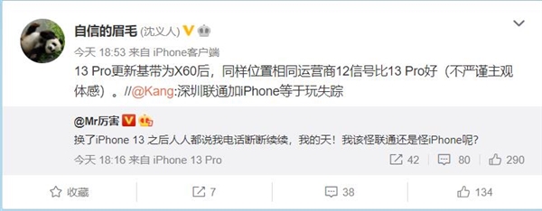 iPhone 13 Pro信号翻车：大V体验后发现通话断断续续休闲区蓝鸢梦想 - Www.slyday.coM