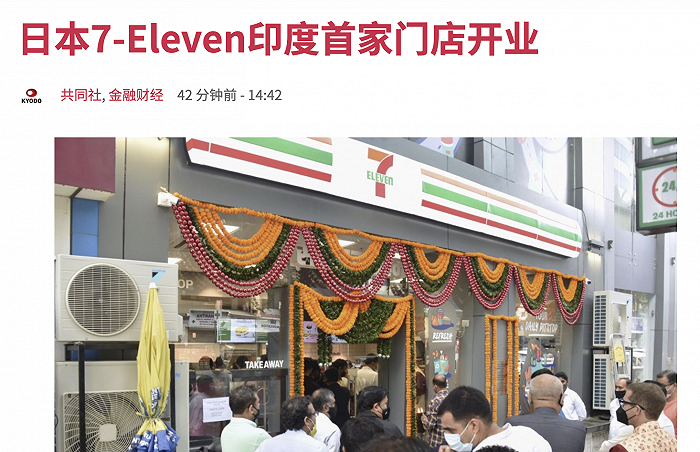 日本7-Eleven印度首家门店开业