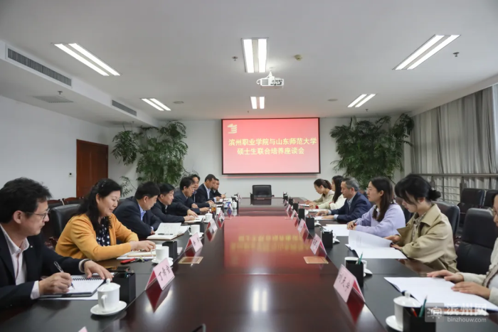 联合培养，滨州职业学院迎来首批5名硕士研究生休闲区蓝鸢梦想 - Www.slyday.coM