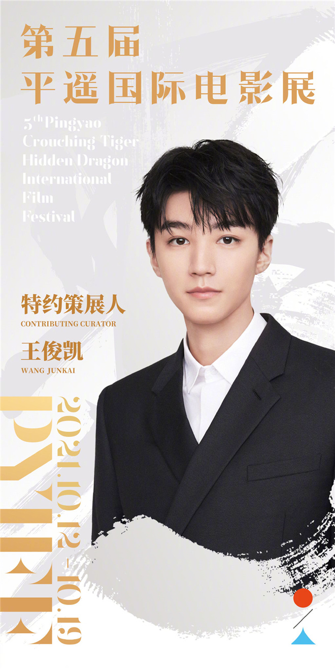 早报超有料丨2021中国电影年度票房突破400亿 王俊凯出任平遥电影展特约策展人休闲区蓝鸢梦想 - Www.slyday.coM