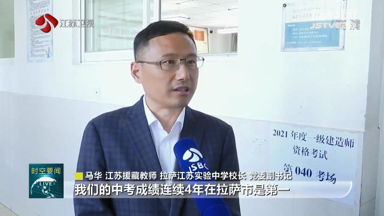 拉萨江苏实验中学高三学生江旦增坚说:"对于同学们一些不了解的课外