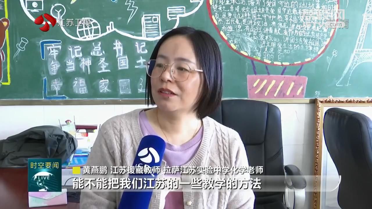 融合援藏再发力苏拉共建高原情江苏聚焦民生短板助力脱贫攻坚