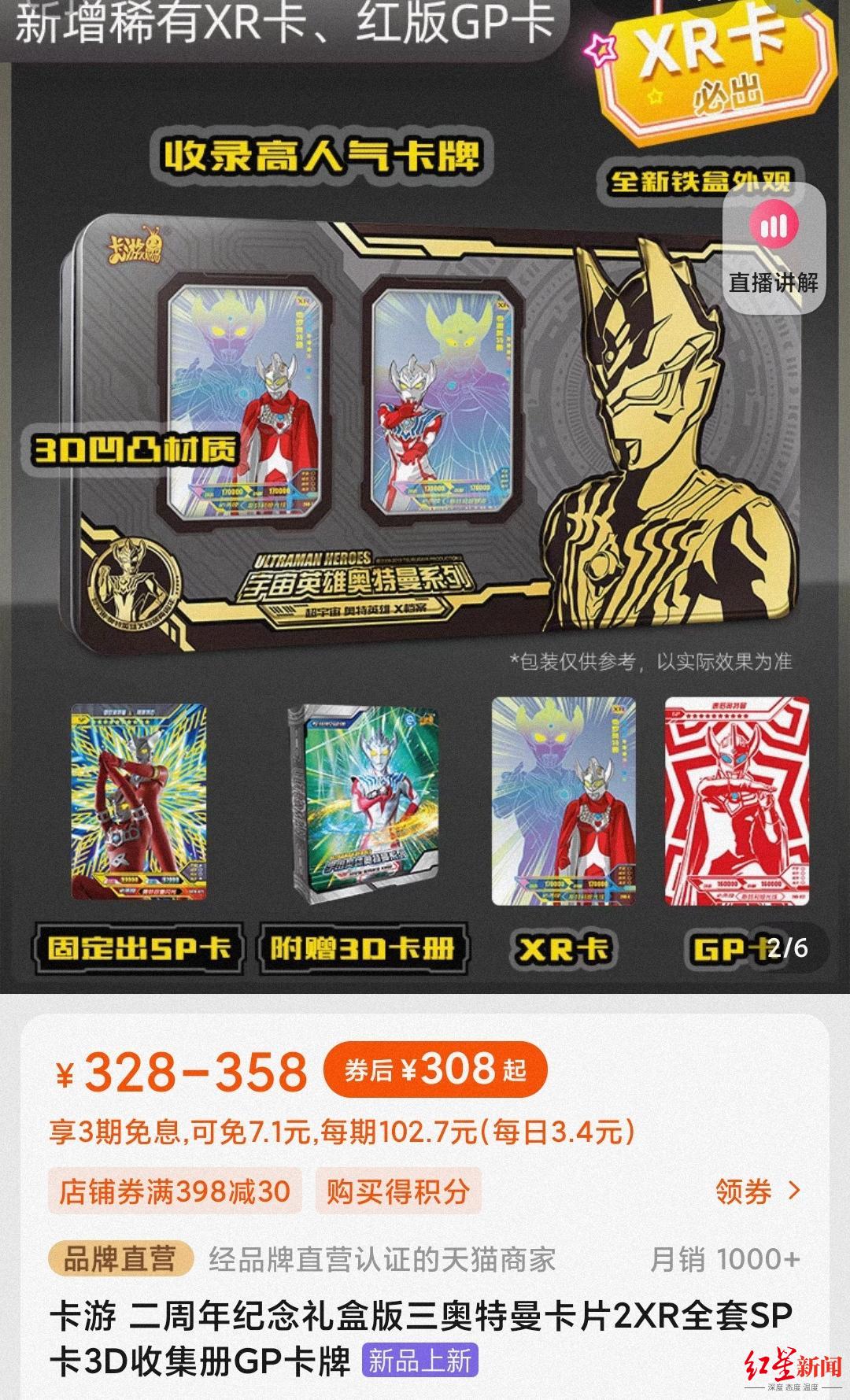 奥特曼在中国赚了多少钱?