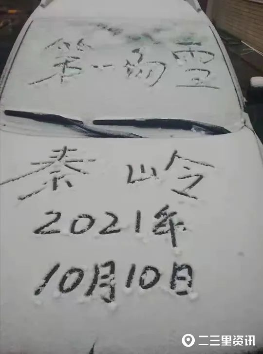 陕西多地下雪！ 难怪西安这么冷，今天出门都是这样的…休闲区蓝鸢梦想 - Www.slyday.coM