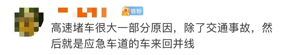 男子举报近百辆走应急车道车辆，处罚结果来了！休闲区蓝鸢梦想 - Www.slyday.coM
