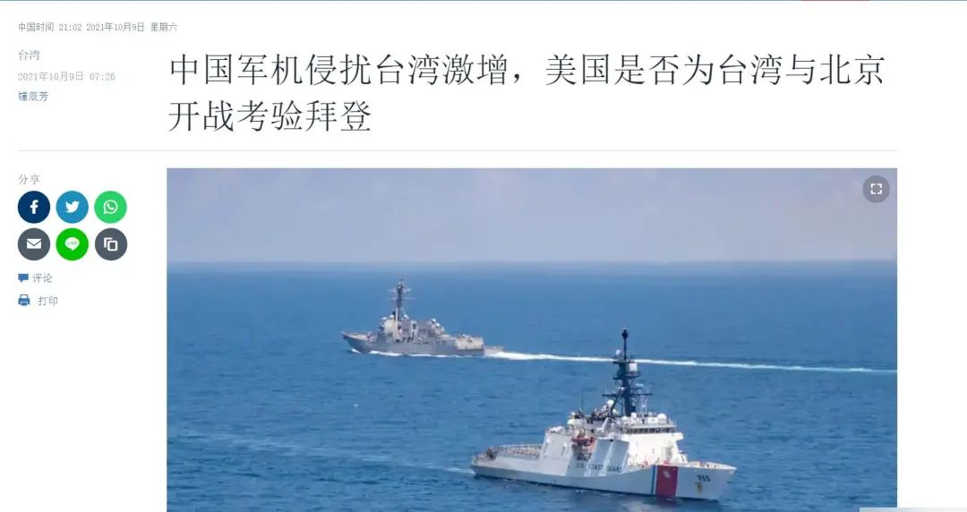 台湾 双十 前回看大规模战机巡航有人闻到实战味道 台湾省 美国 新浪军事 新浪网