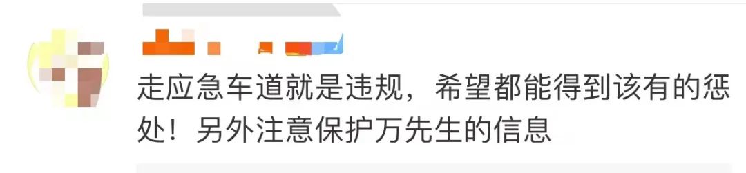 男子举报近百辆走应急车道车辆，处罚结果来了！休闲区蓝鸢梦想 - Www.slyday.coM