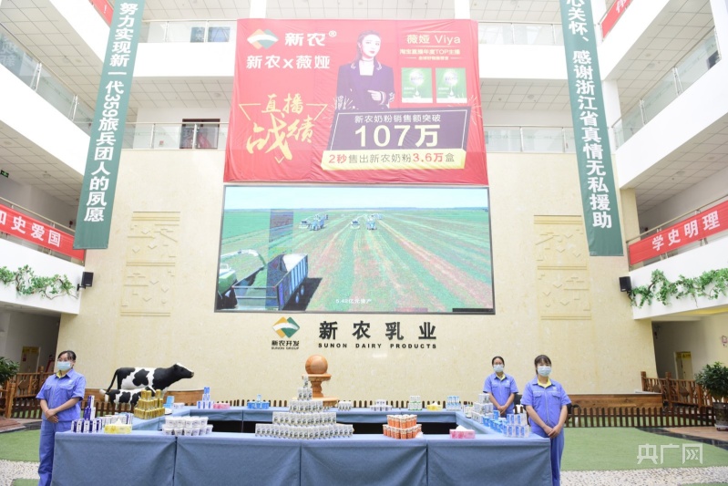 新农乳业产品。央广网发