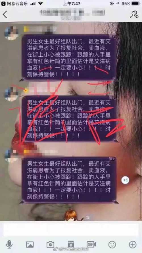 两网友称在广州街头被人扎针，这种情况下会得艾滋吗？遇到这种情况该如何处理？休闲区蓝鸢梦想 - Www.slyday.coM