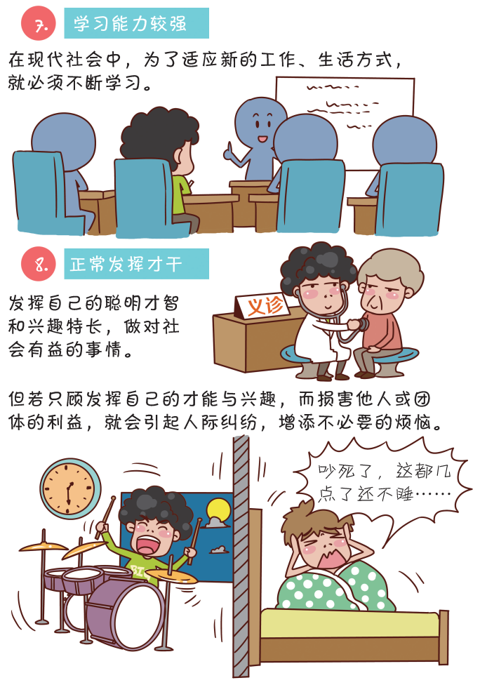 【世界精神卫生日】孩子怎样的心理状态才是健康的？对照这10条看一看休闲区蓝鸢梦想 - Www.slyday.coM