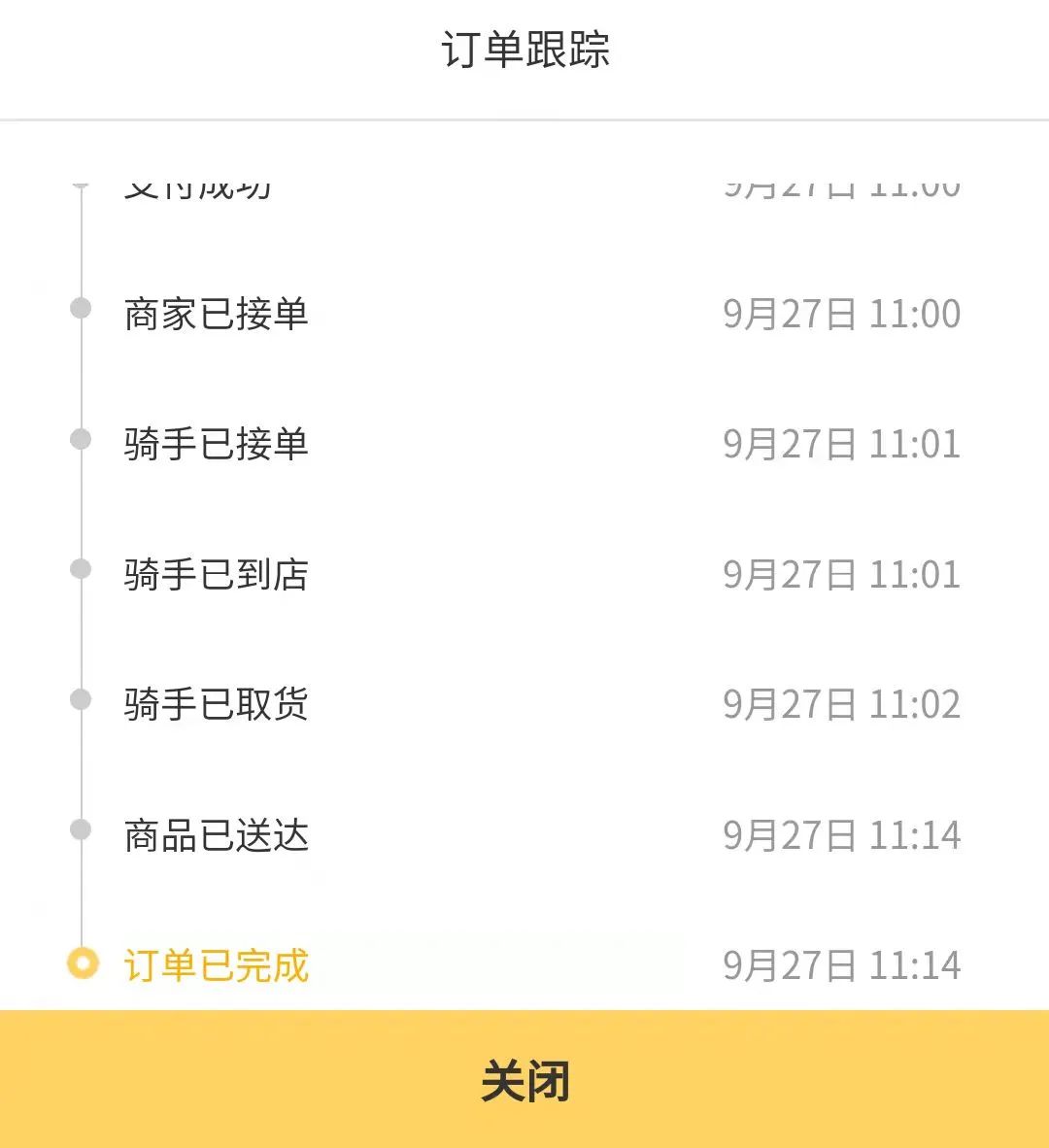 你点的外卖，去年就做好了！中国人能接受预制菜吗？休闲区蓝鸢梦想 - Www.slyday.coM