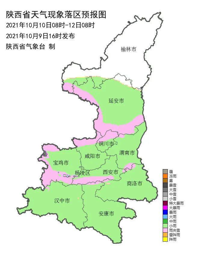 陕西多地下雪！ 难怪西安这么冷，今天出门都是这样的…休闲区蓝鸢梦想 - Www.slyday.coM