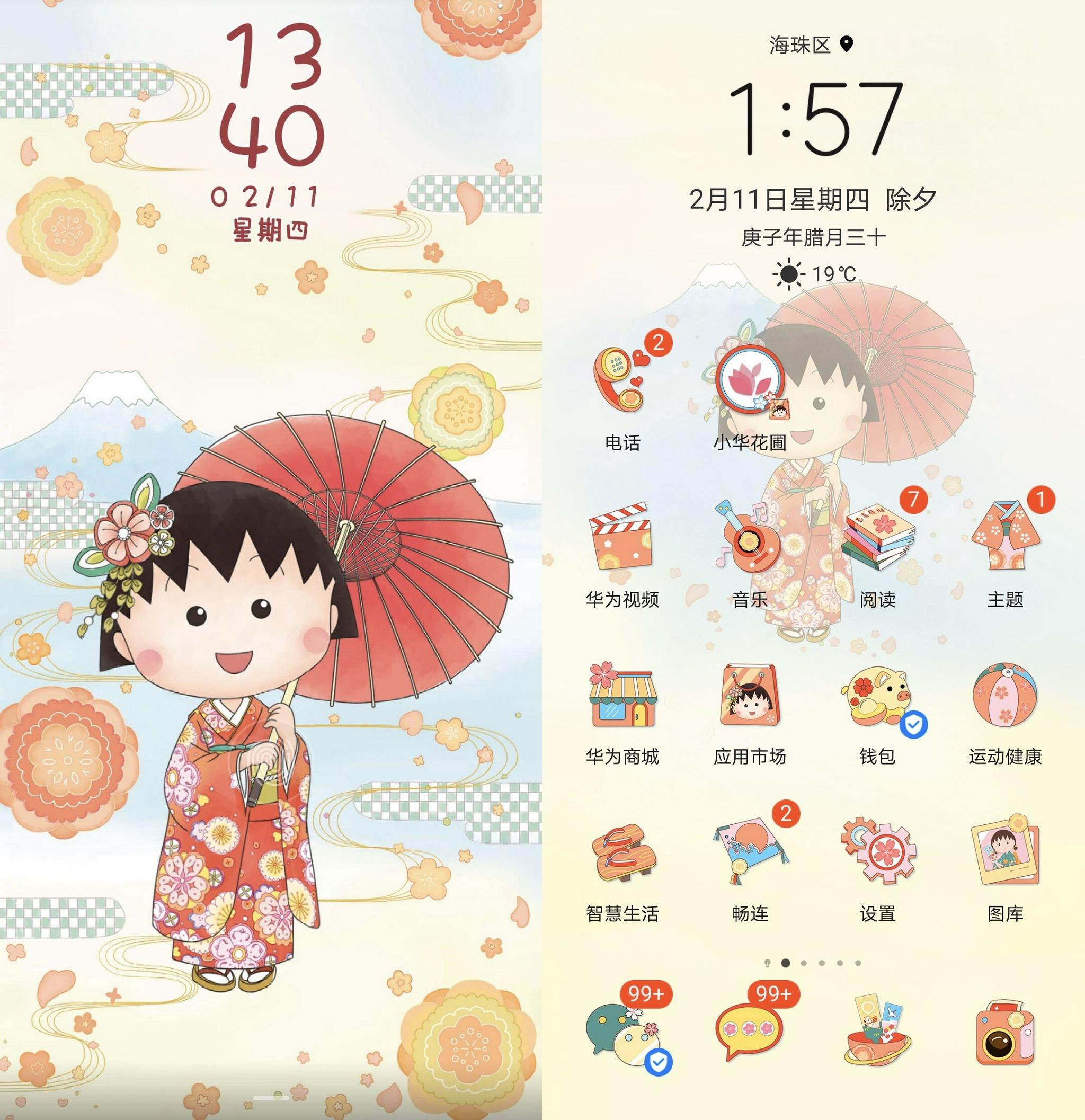 花粉故事 最爱樱桃小丸子的人 在哪都离不开她的陪伴 财经头条