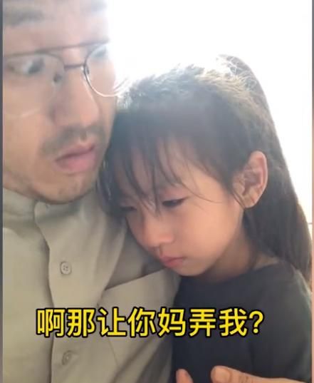山东女儿被老师叫家长,哭着让爸爸找妈妈打架,原因令人哭笑不得休闲区蓝鸢梦想 - Www.slyday.coM